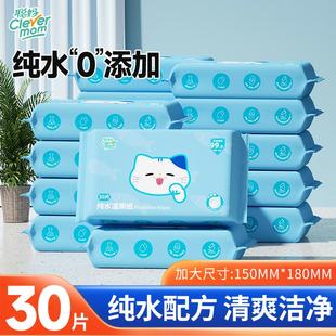 聪妈湿厕纸30抽家用实惠装湿巾擦屁屁厕所湿纸巾女士湿厕巾