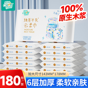聪妈保湿纸巾乳霜牛乳纸云柔巾新生婴儿专用宝宝抽纸餐巾纸面巾纸