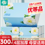 聪妈山茶花抽纸纸巾大包整箱批家用实惠装婴儿卫生纸餐巾纸面巾纸