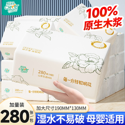 聪妈花语抽纸280张可湿水湿巾