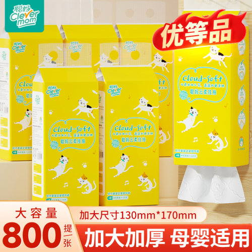聪妈悬挂式抽纸巾家用实惠装厕所卫生纸学生宿舍大包擦手纸800张
