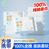 聪妈100%棉全棉婴儿棉柔巾纯棉洗脸巾干湿两用宝宝擦脸洁面巾便携