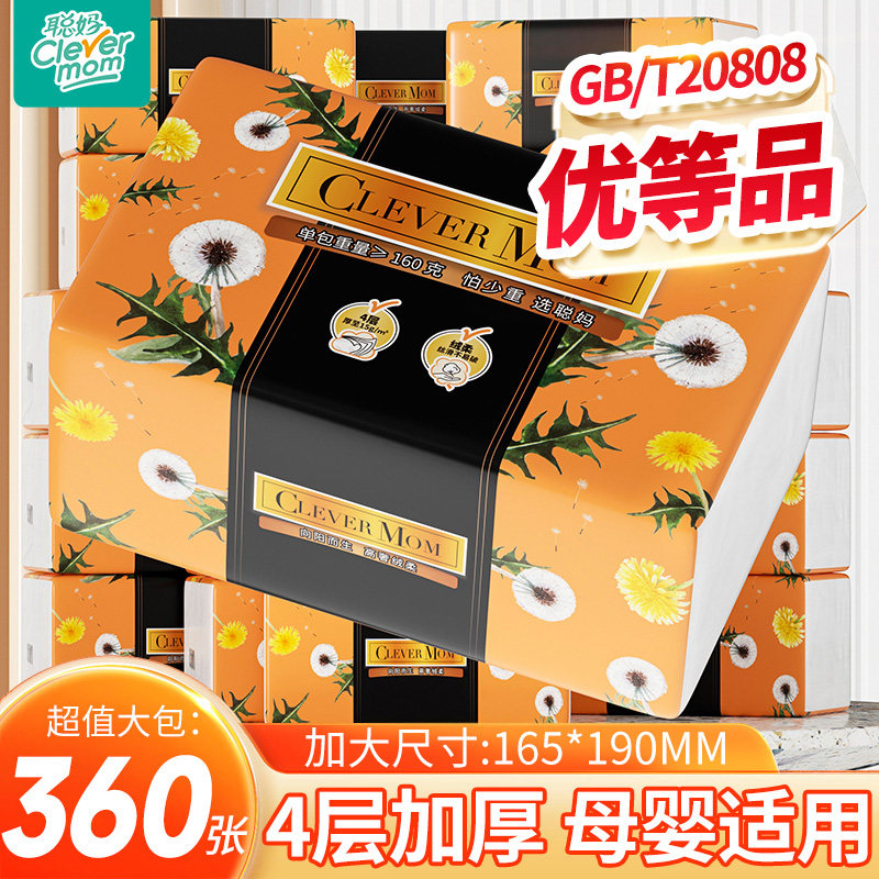 聪妈新款大包爆款抽纸高端体验图片