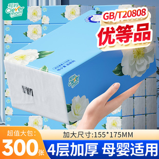 聪妈山茶花抽纸纸巾大包整箱批家用实惠装婴儿卫生纸餐巾纸面巾纸