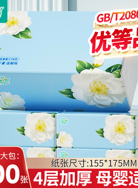 聪妈山茶抽纸300张加大家用实惠装餐巾纸可湿水卫生面纸婴儿纸巾