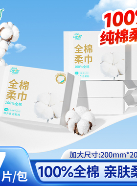 聪妈纯棉洗脸巾100%全棉一次性加厚便携式洁面巾婴儿棉柔巾7片