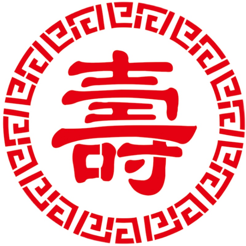 寿字喷漆模板定制做镂空字壽字生日喷漆墙体花边角镂空模板