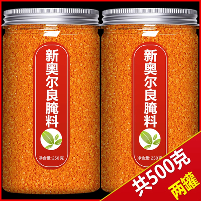 新奥尔良烤翅腌料粉家用烤鸡翅鸡胸肉蜜汁鸡腿料腌制烤肉烧烤调料