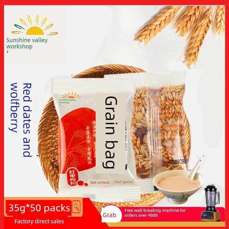 新采购产品红枣，枸杞，燕麦片和豆浆材料包装50包小袋烘焙和烹饪