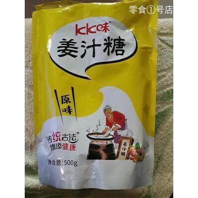 新KK味姜糖2斤山东特产老姜糖姜汁糖生姜糖手工红糖芝麻姜糖果正