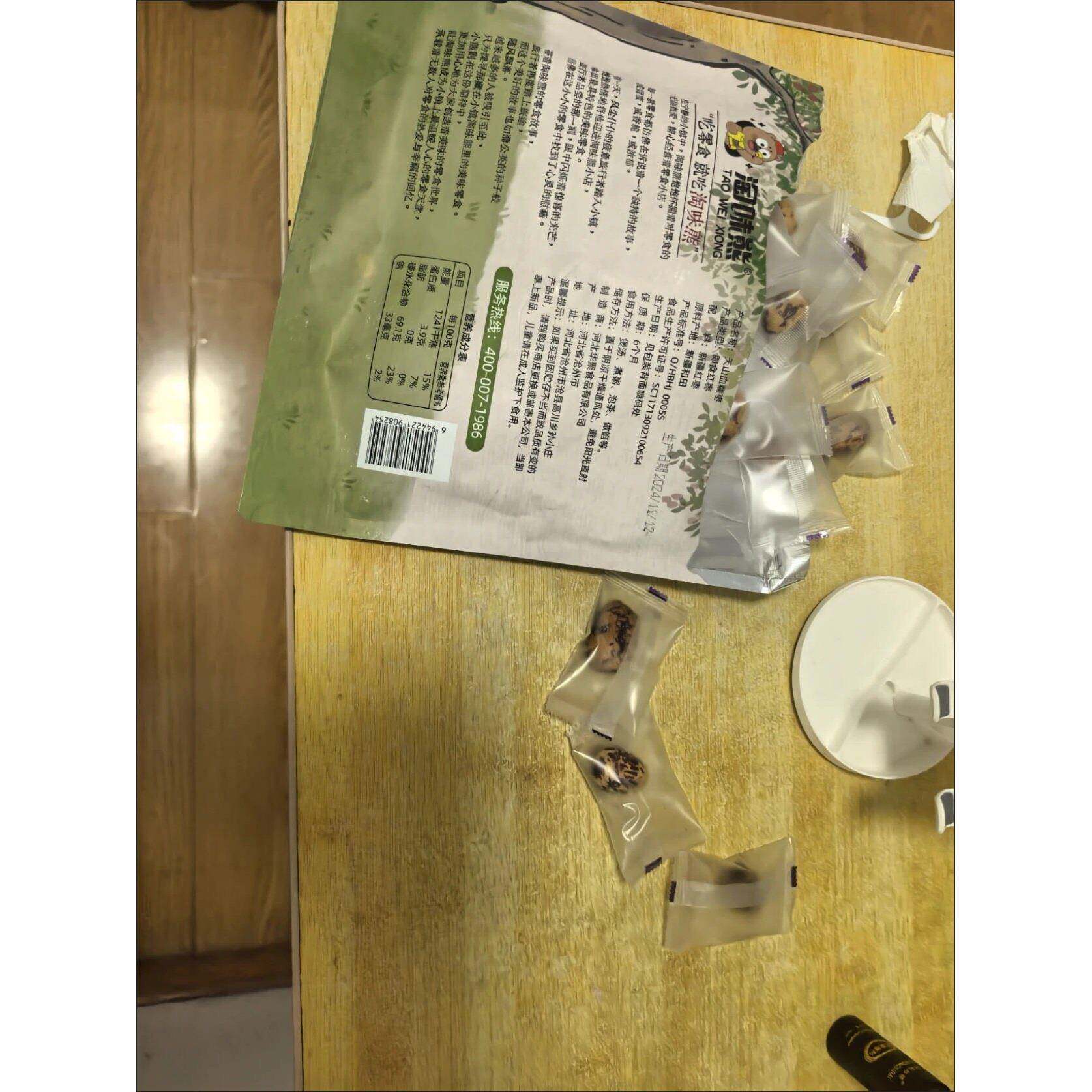 新淘味熊天山血糯枣160g即食无核去皮去核新疆和田红枣煮粥休闲零