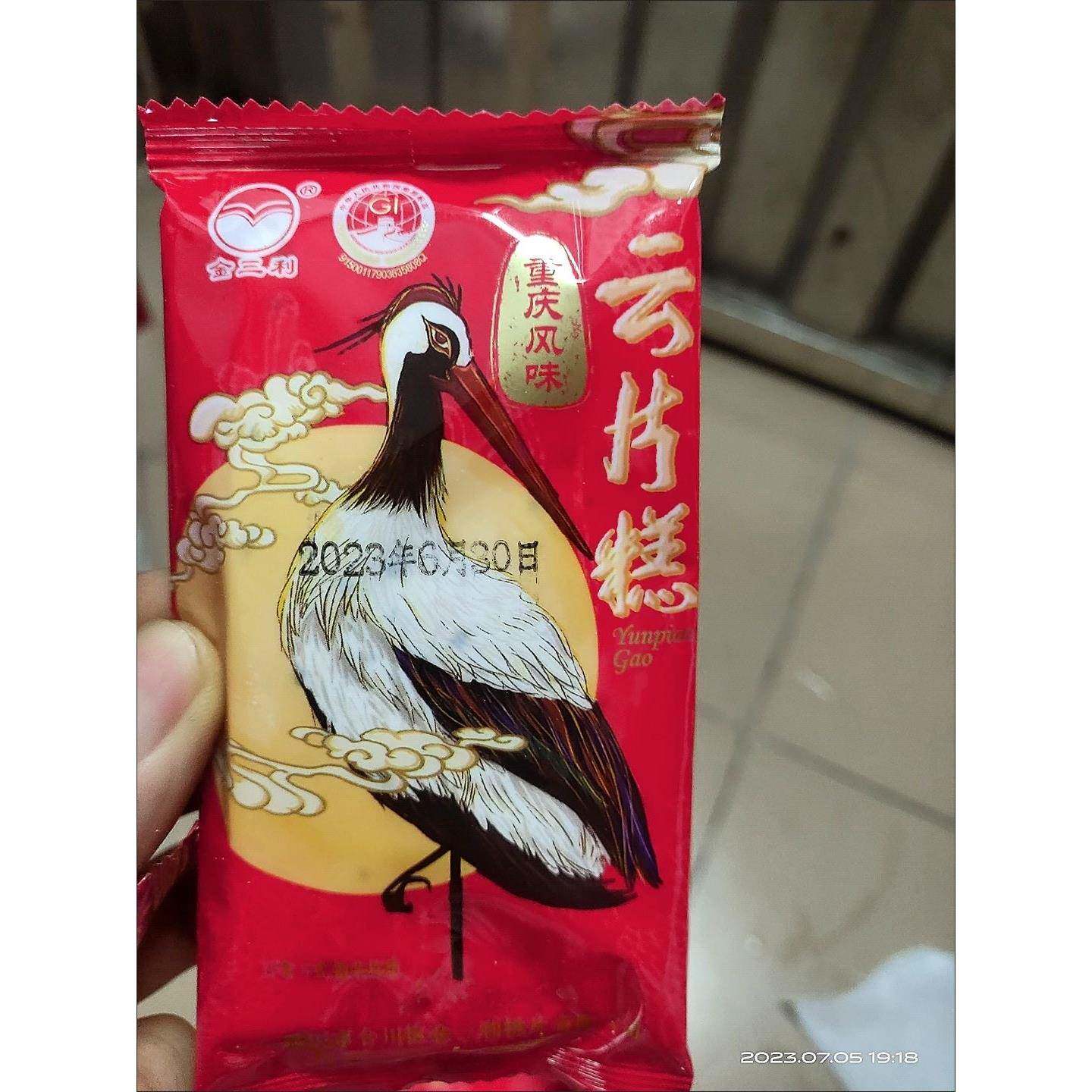 新金三利【让利】传统云片糕点合川桃片老式雪片糕软糯芝麻糕特价