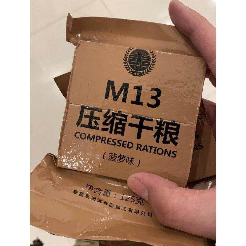 新秦皇岛M13压缩干粮09压缩饼干户外即食学生军训早餐食品代餐