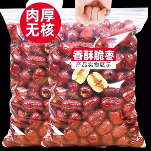 香酥脆枣无核嘎嘣脆枣独立包装灰枣新疆红枣产品健康零食大枣新鲜