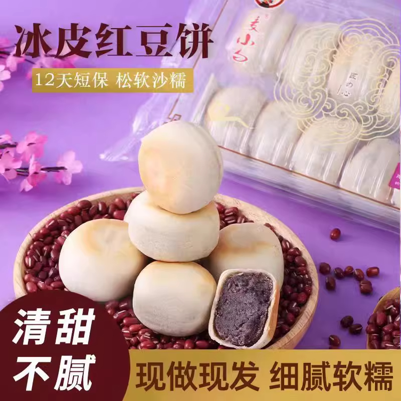 红豆糕传统老式手工薄皮纯馅特色茶点休闲零食营养糕点官方旗舰店