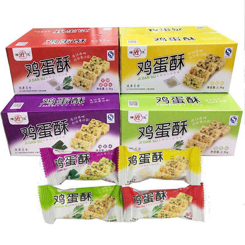 新培汉硬沙琪玛490克袋装广东潮汕鸡蛋酥网红传统糕点