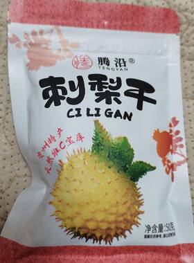 新【补充VC】刺梨干贵州特产刺梨果干蜜饯果脯休闲酸甜零食泡水5O