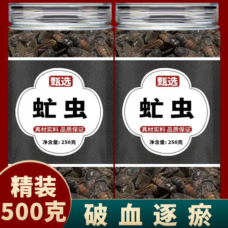 中药材正品官方旗舰店