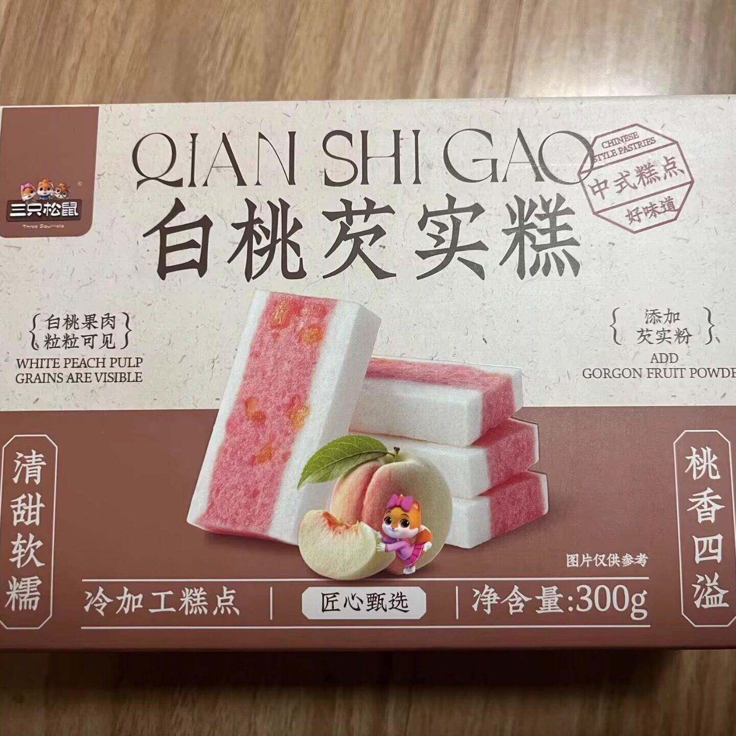 新三祇松鼠白桃芡实糕300g*1盒白桃味五黑芡实糕传统零食糕点
