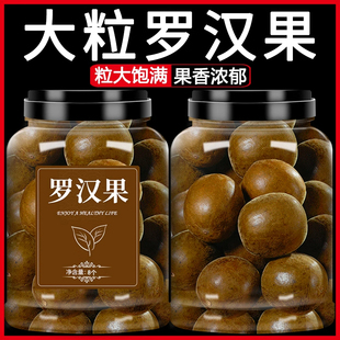 罗汉果干果10个正品 广西特产永福优质果泡茶泡水 低温脱水独立包装
