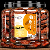 原味带皮贝贝南瓜干无糖精添加剂500g农家自制江西特产孕妇期零食