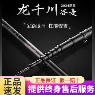 梦巴赫龙千川前打竿28偏19富士顶环双脚环三定位超轻不剪线谷麦竿