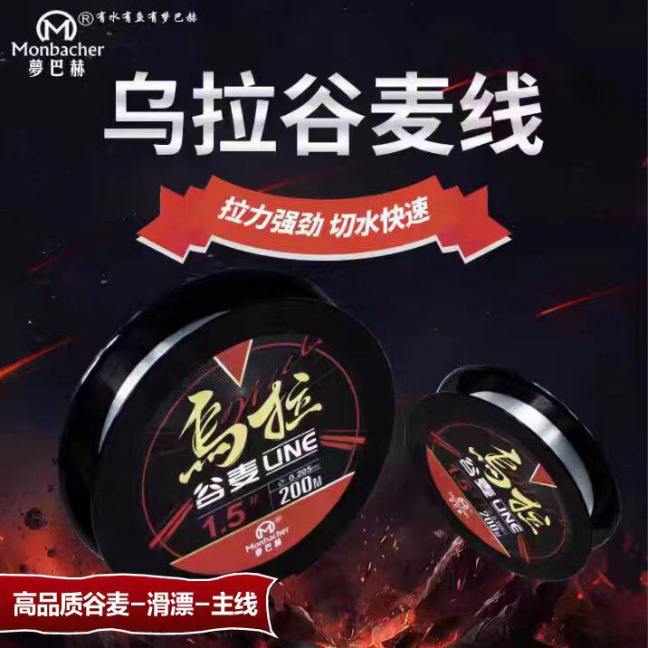 梦巴赫乌拉谷麦线超强耐磨抗卷谷麦逗钓滑漂远投超软拉力强鱼线