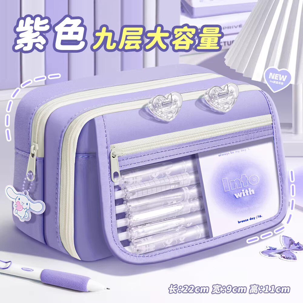 ins芋泥紫！2026新款9层简约笔袋翻盖款女生初中生超大容量高颜值透明文具盒女孩小学生铅笔袋文具袋