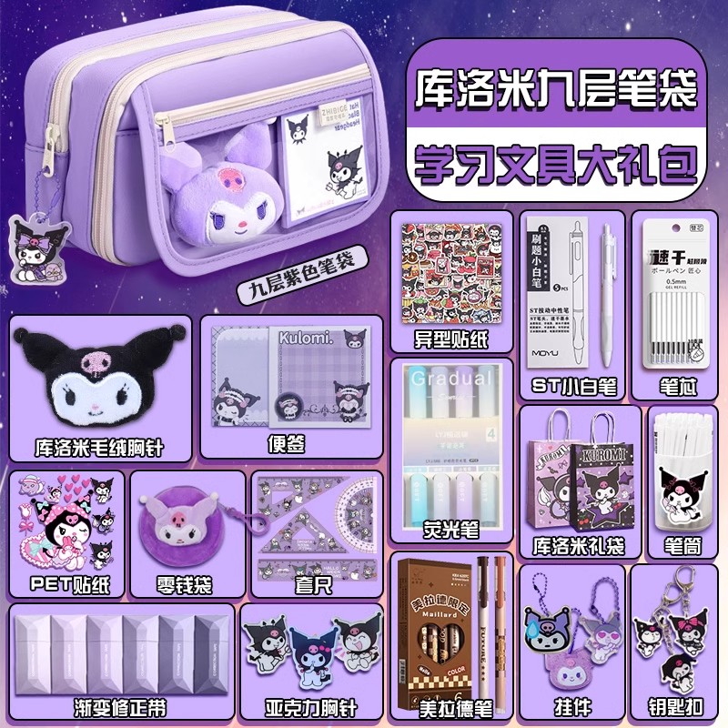 9层库洛米笔袋2024新款铅笔盒初中生男孩简约文具袋中学生专用大容量笔袋小学生女生透明文具盒女孩款高颜值