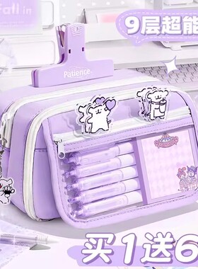 ins紫色小狗~9层大容量笔袋女生2025新款文具盒女孩款初中生高颜值铅笔盒儿童小学生五六年级透明痛包文具袋