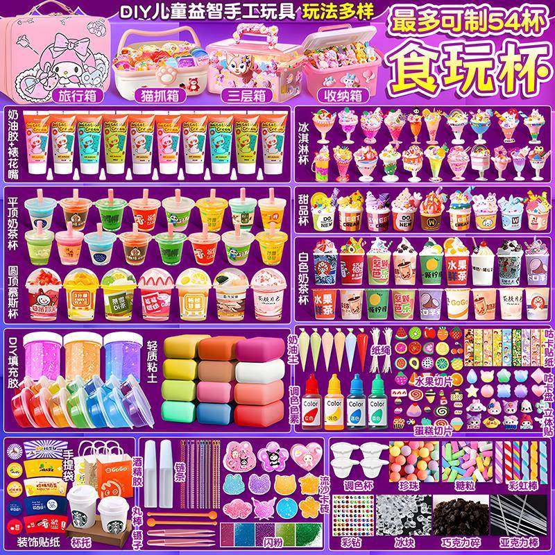 手工diy迷你微缩食玩自助糖水铺自制甜品杯儿童女孩生日礼物玩具6,文具电教/文化用品/商务用品,咕卡/咕卡盘/配件,淘宝优惠券,粉丝福利购,淘宝优惠卷