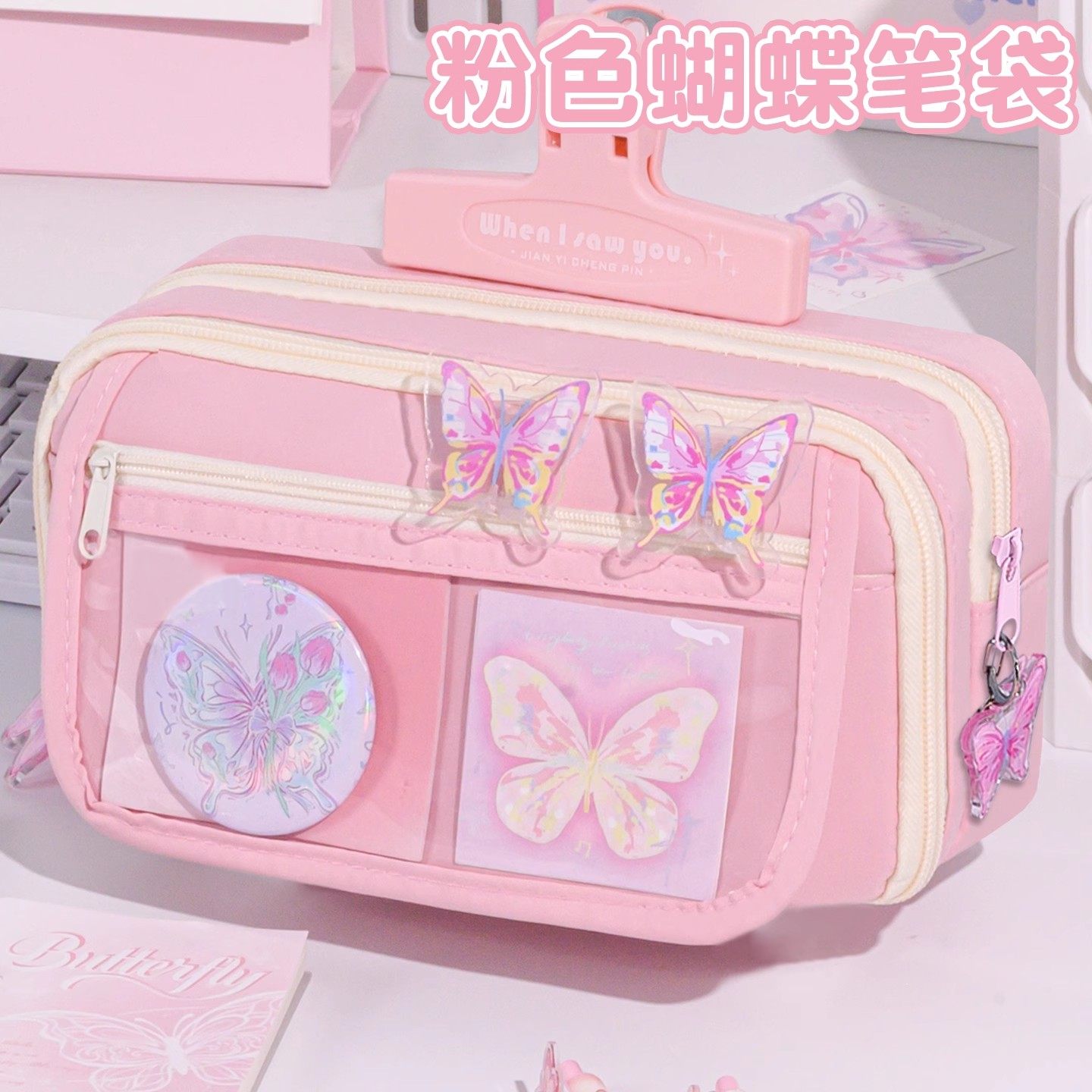 ins粉色蝴蝶大容量笔袋女生2025新款小学生文具盒女孩款多层分隔铅笔盒高颜值简约透明痛包初中女孩版文具袋,文具电教/文化用品/商务用品,笔袋,淘宝优惠券,粉丝福利购,淘宝优惠卷