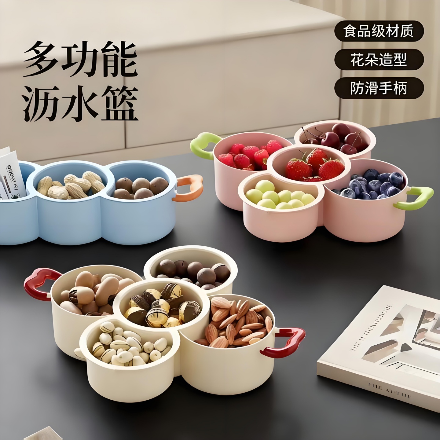 多功能火锅配菜盘备菜神器