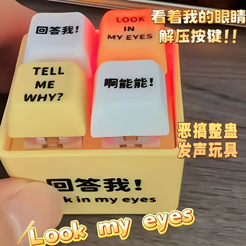 回答我语音按键音乐发声解压玩具钥匙扣配饰情侣回语音包包挂件