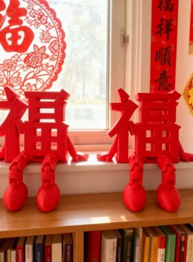 福字摆件新年装饰智能门锁装饰2026马年春节过年家居氛围感装饰