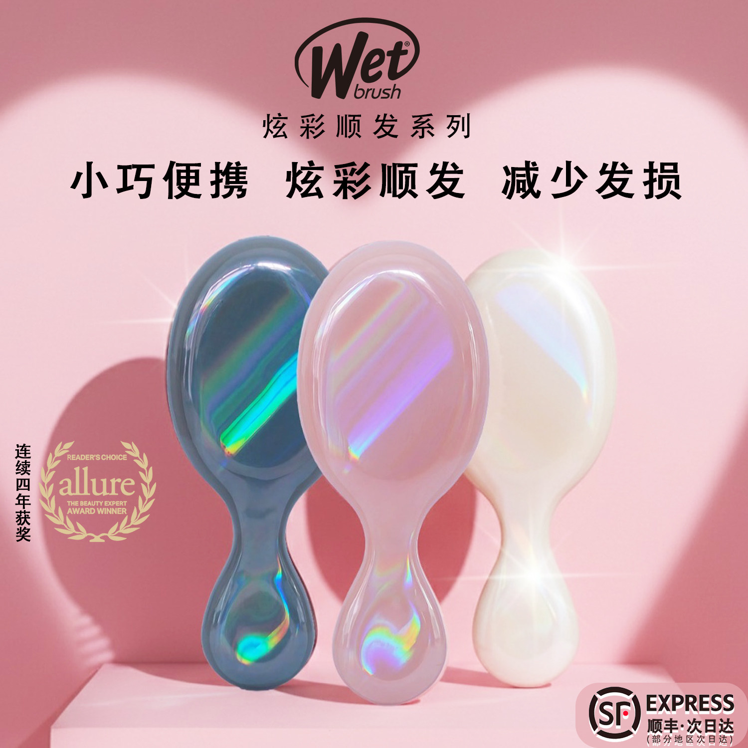 【节日好礼】WetBrush美国炫彩系列顺发气垫按摩梳女防静电高颅顶