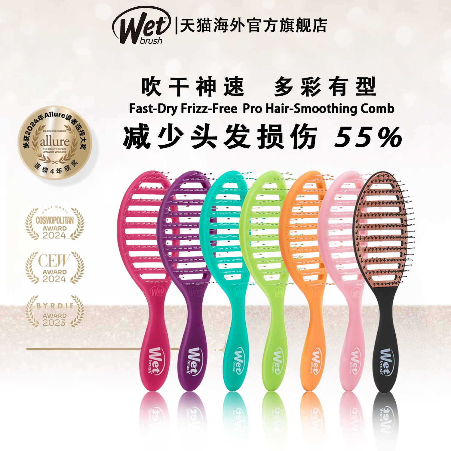 【圣诞礼物】WetBrush新款美国黑科技顺发速干梳子女蓬松颅顶造型