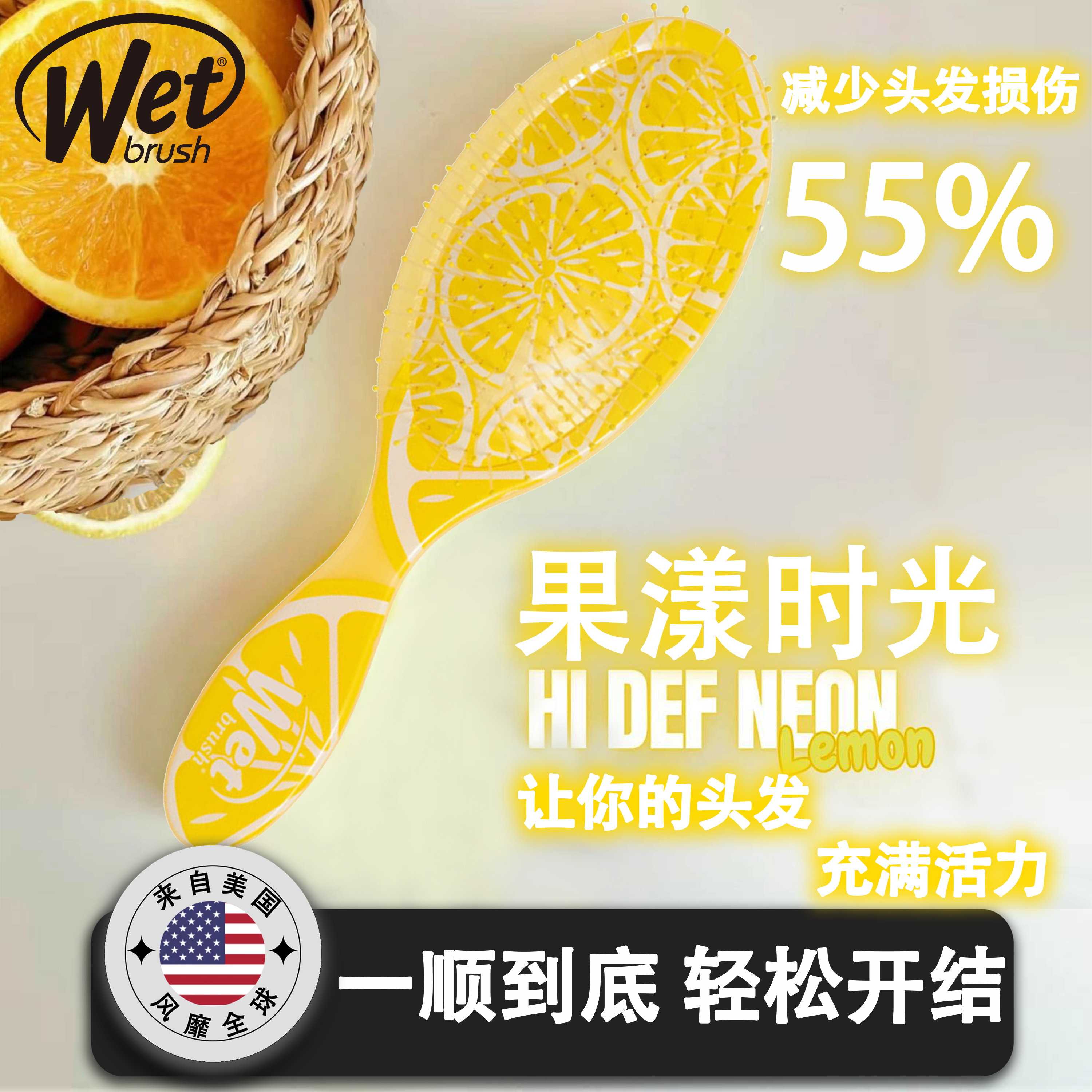 WetBrush水果顺发梳气垫按摩梳子