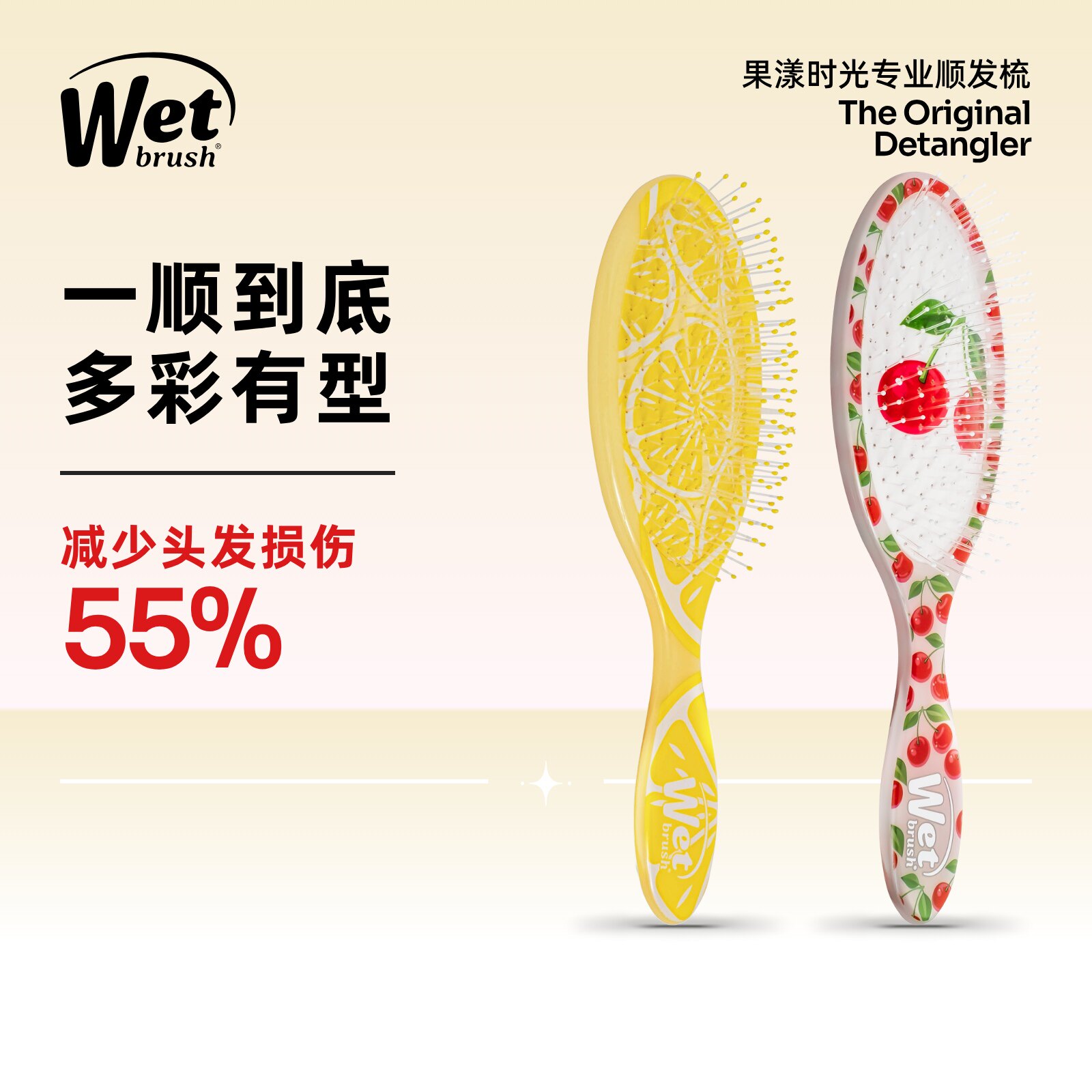 WetBrush美国果漾时光系列气垫按摩梳子防静电女佣蓬松高颅顶梳子