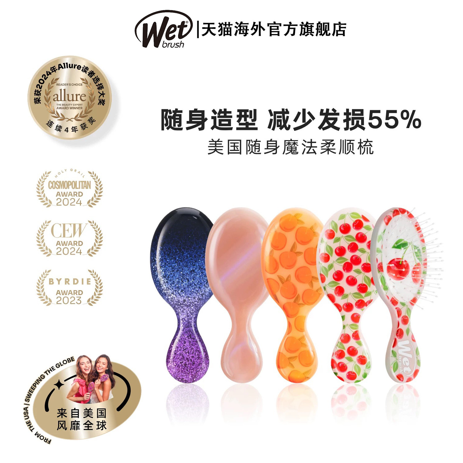 WetBrush美国MINI系列多彩顺发梳便携随行梳子防静电气垫按摩梳子