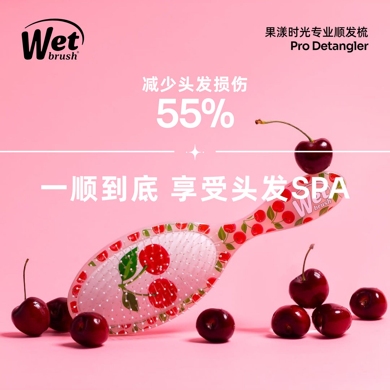 【经典顺发】WetBrush美国果漾时光系列气垫按摩梳子防静电蓬松梳