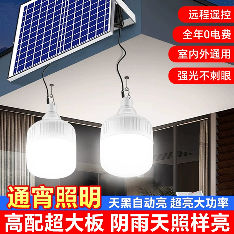 太阳能户外灯家用庭院灯泡2025新款室内照明灯超亮大功率防水吊灯