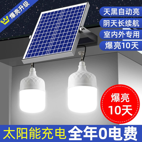 太阳能户外灯庭院灯家照明灯