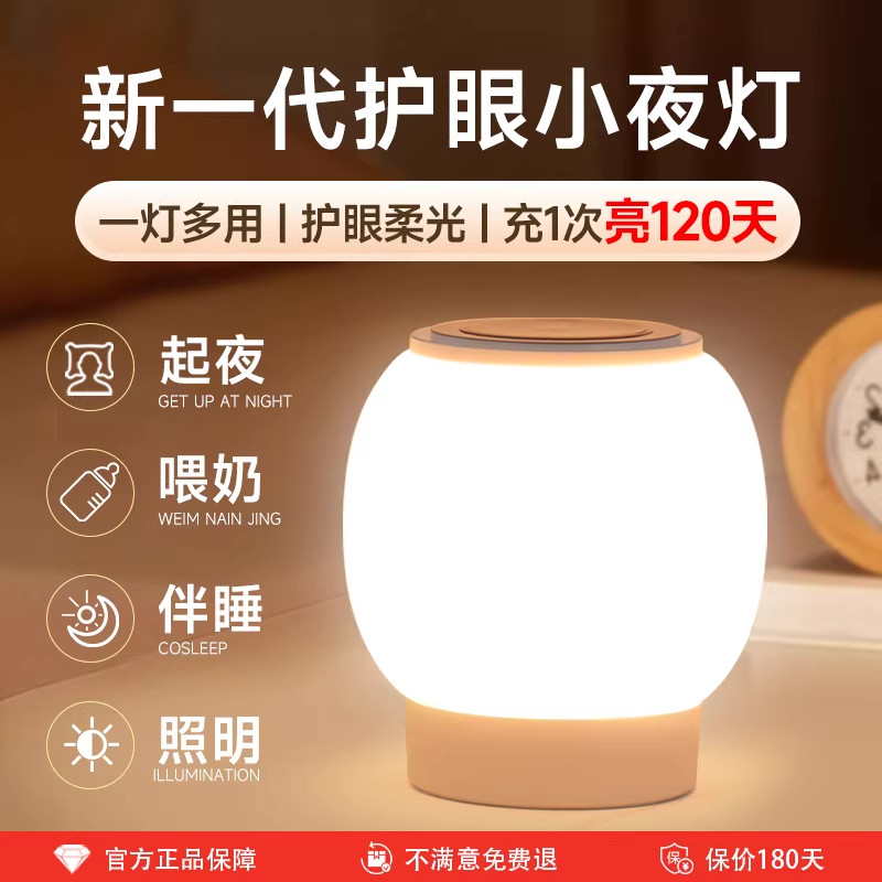 床头睡眠小夜灯触控智能定时儿童房卧室柔和护眼桌面护眼灯