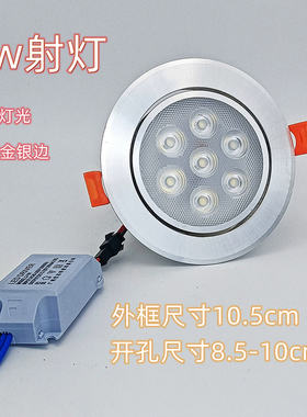 射灯LED天花灯嵌入式超亮COB家用孔灯筒灯3W5W7W9W12W18W商用聚光