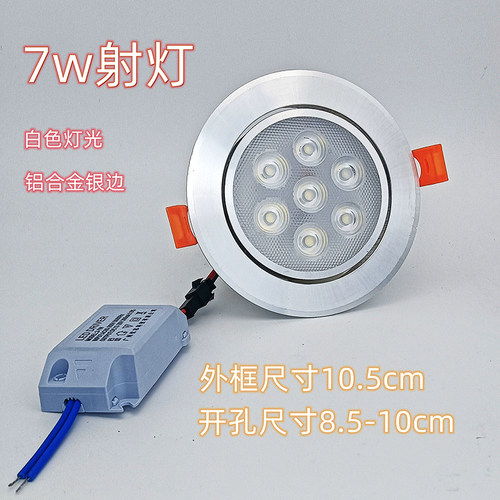 家用孔灯筒射灯LED天花灯嵌入式