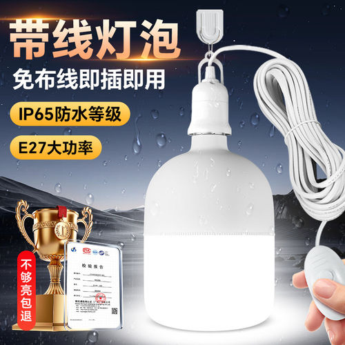 户外防水E27超亮节能LED灯泡