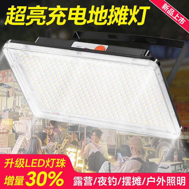 户外超长续航夜市摆摊露营照明灯