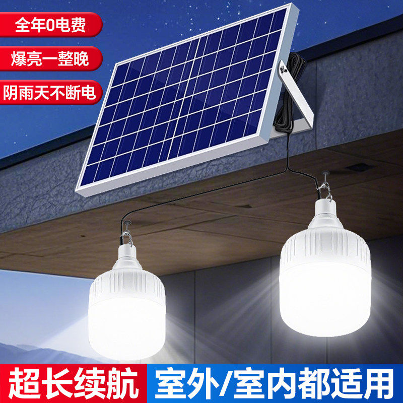 太阳能庭院灯户外灯家用路灯超亮照明防水充电一拖二分体感应灯泡