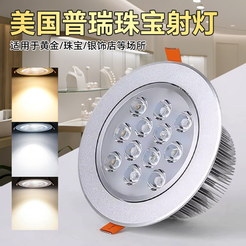 振牛超亮LED防眩筒灯嵌入式家用射灯客厅孔灯天花板牛眼灯桶灯24W,家装灯饰光源,嵌入式筒灯,淘宝优惠券,粉丝福利购,淘宝优惠卷